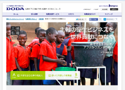DODA共感転職のWEBサイト写真