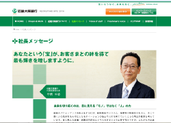 近畿大阪銀行採用サイト・パンフレットのWEBサイト写真