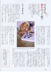 Kiite!の誌面写真