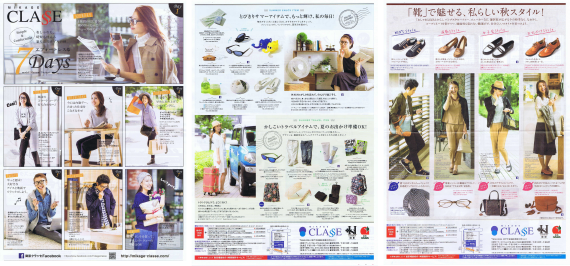 御影クラッセの誌面写真